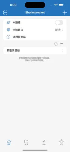 按时长收费的梯子android下载效果预览图