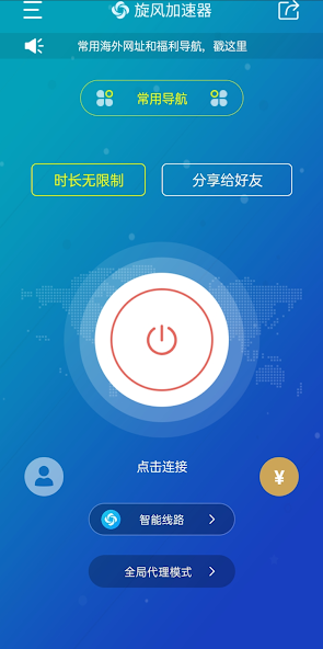 旋风加速度器xf30ccandroid下载效果预览图